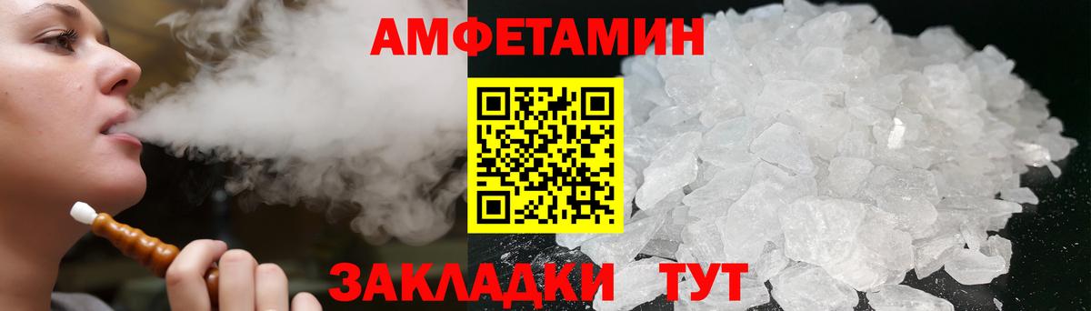 Амфетамин  АМФЕТАМИН  Вход с VPN  Амфетамин 97%  Ахтубинск 