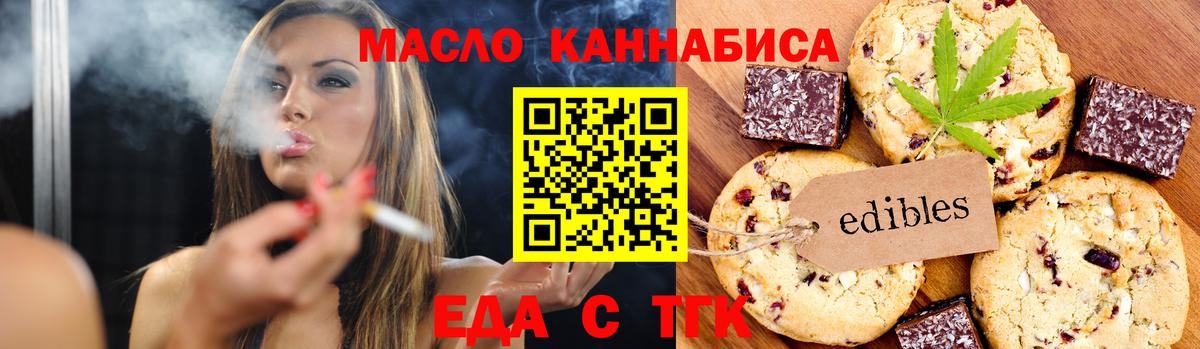 Ахтубинск  Cannafood марихуана  Вход с VPN 
