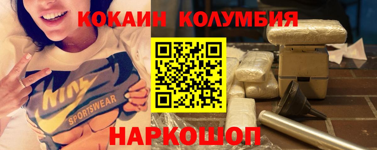 COCAIN  КОКАИН 97%  Ахтубинск  Вход с VPN  Кокаин Эквадор 