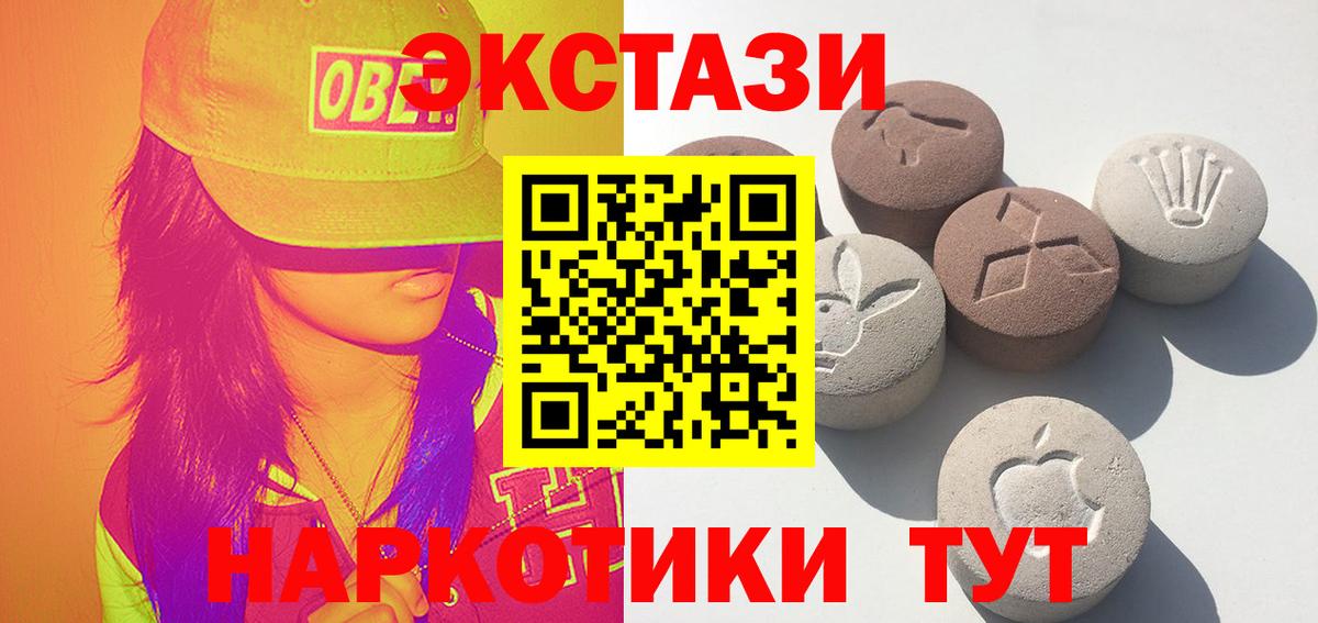Экстази Дубай Ахтубинск
