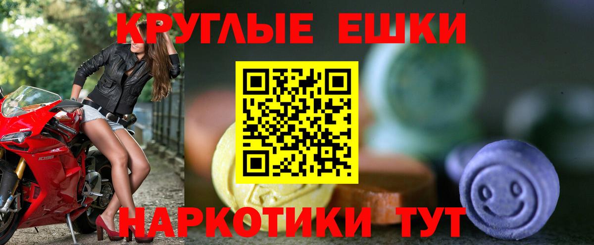 Ахтубинск  Ecstasy Punisher  Ecstasy  Вход с VPN  блэк спрут ССЫЛКА  ЭКСТАЗИ круглые 