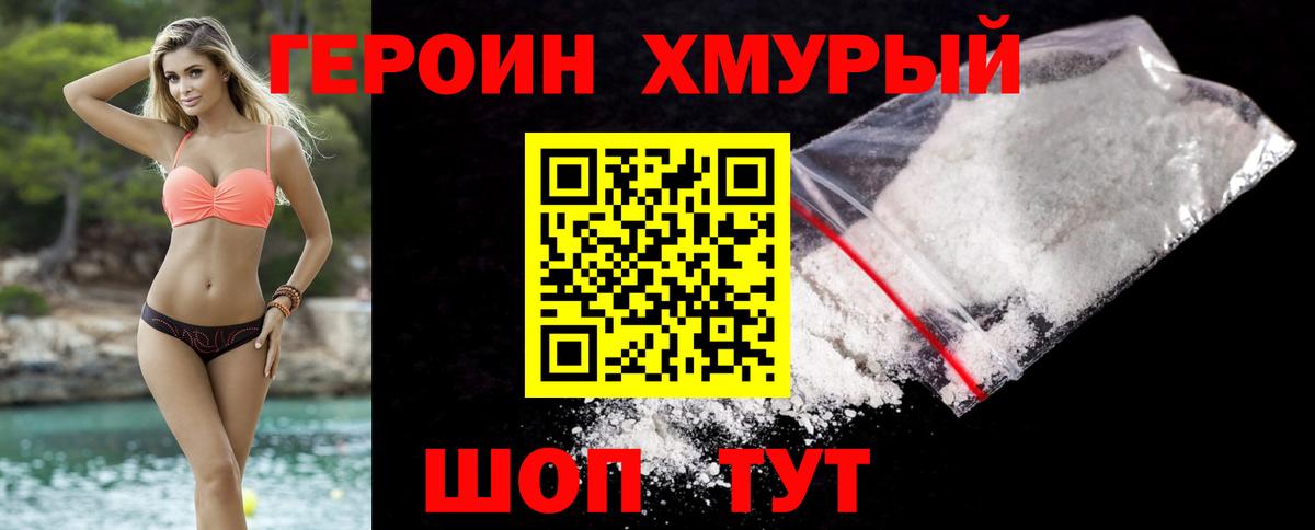 Ахтубинск  Героин афганец  Вход с VPN 