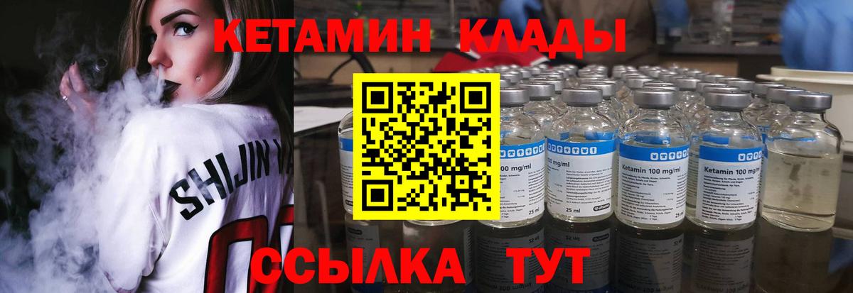 Кетамин ketamine  КЕТАМИН ketamine  Ахтубинск  Вход с VPN 