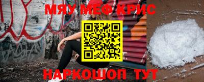 мефедрон VHQ Апрелевка