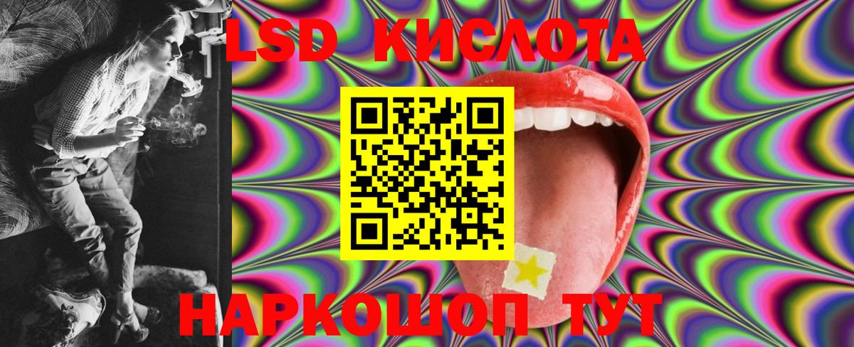 Лсд 25 экстази кислота Ахтубинск