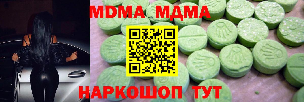 Ахтубинск  МДМА кристаллы  МДМА VHQ  Вход с VPN 