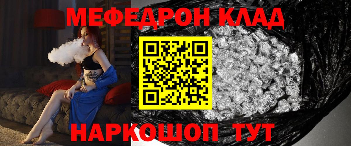Меф кристаллы  Вход с VPN  Ахтубинск  Мефедрон  Меф мука 