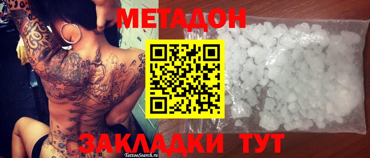 МЕТАДОН VHQ  Вход с VPN  MEGA сайт  Ахтубинск 