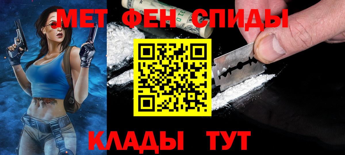 МЕТАМФЕТАМИН  Вход с VPN  Ахтубинск  Первитин пудра 