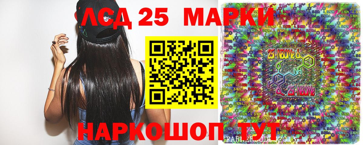 Марки NBOMe 1,5мг  Вход с VPN  Марки NBOMe 1,5мг  Ахтубинск 