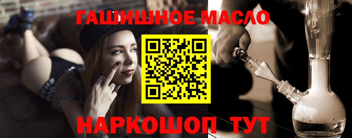 Дистиллят ТГК вейп Ахтубинск
