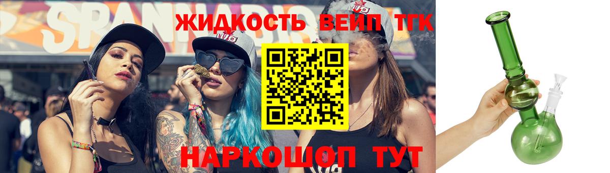 Дистиллят ТГК жижа  Вход с VPN  Дистиллят ТГК гашишное масло  Ахтубинск 